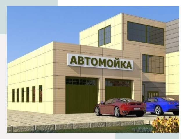 Проектирование современных автомоечных комплексов в Шумерле